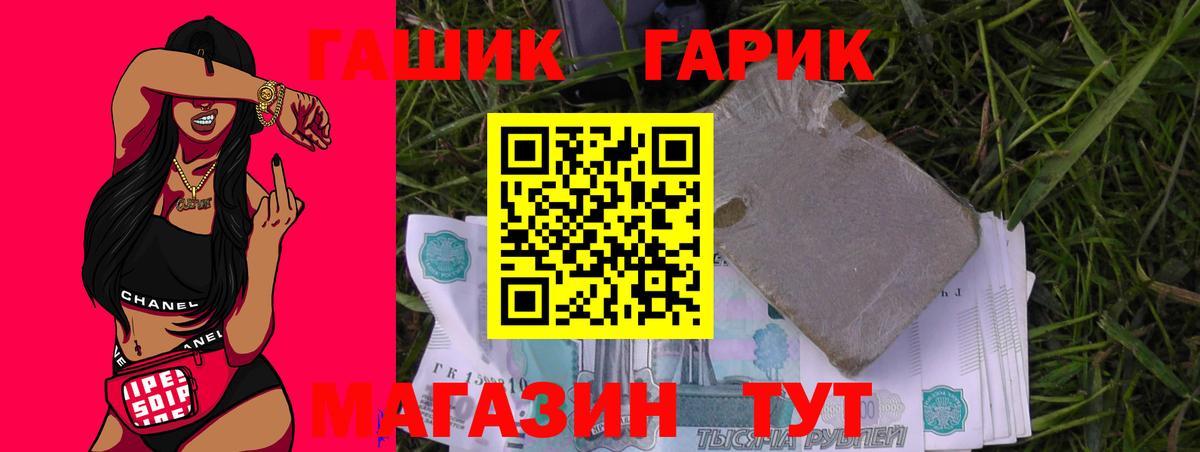 ГАШИШ гарик Калининград