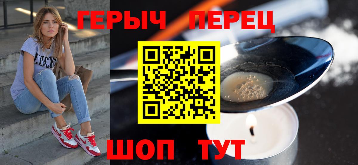 ГЕРОИН Афган  Вход с VPN  Калининград 