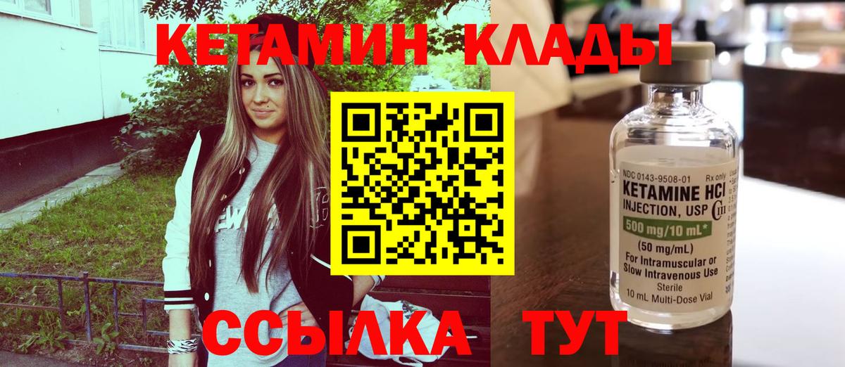 Калининград  Кетамин VHQ  Вход с VPN 