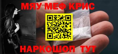 мефедрон Кумертау