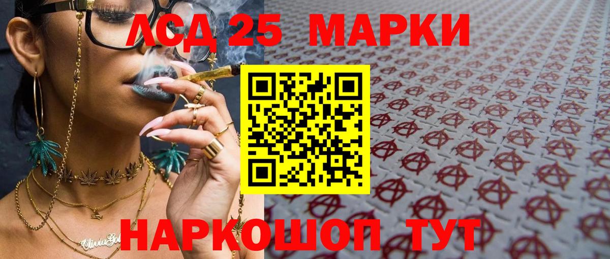 Калининград  LSD-25 экстази кислота  Вход с VPN  ЛСД экстази кислота 