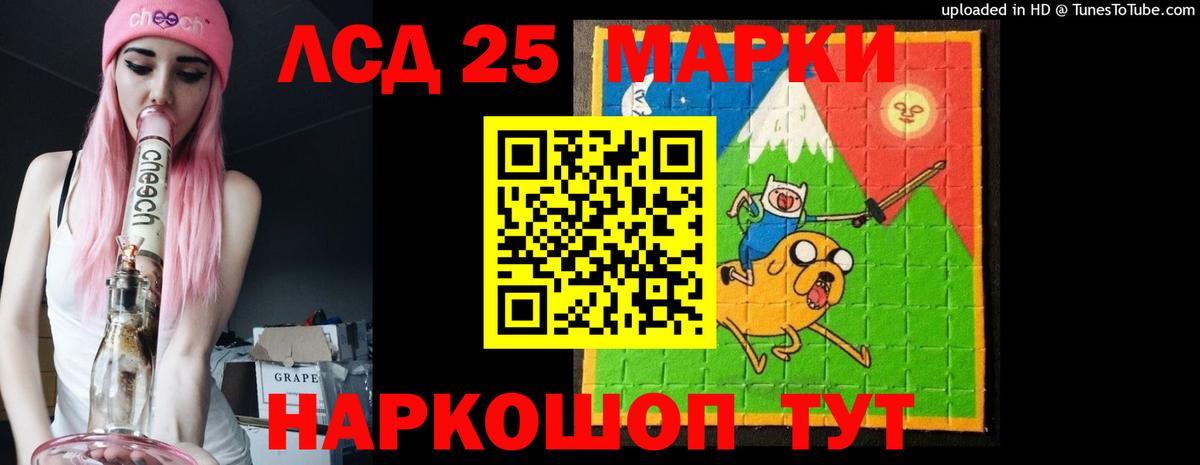 Лсд 25 экстази кислота Калининград