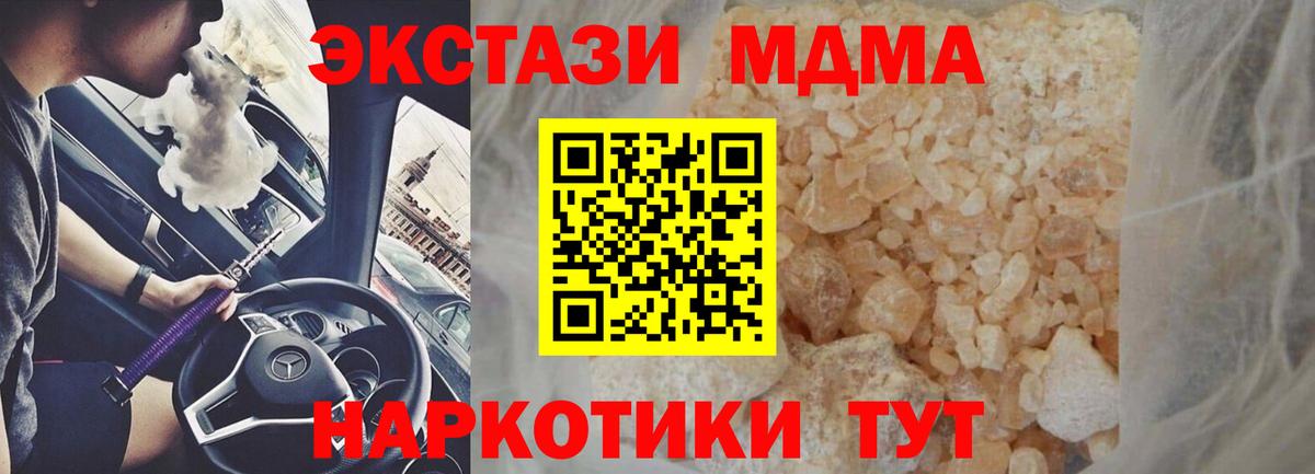 MDMA Molly  Вход с VPN  MDMA  MDMA Molly  Калининград 