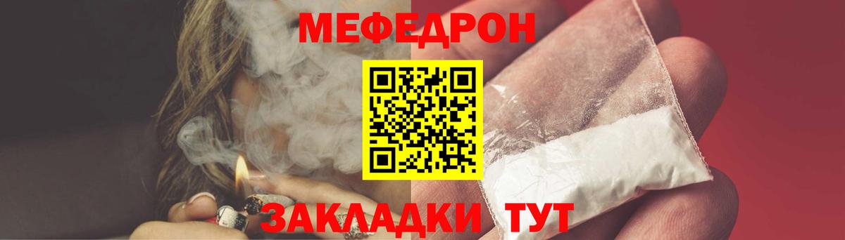 Мефедрон мука Калининград