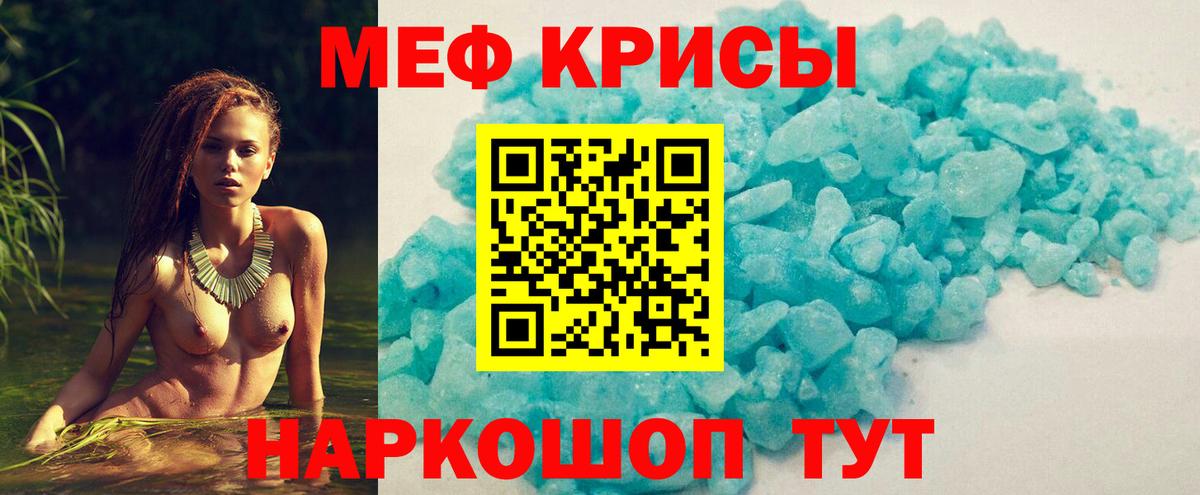 Меф  Вход с VPN  Калининград  МЕФ кристаллы 