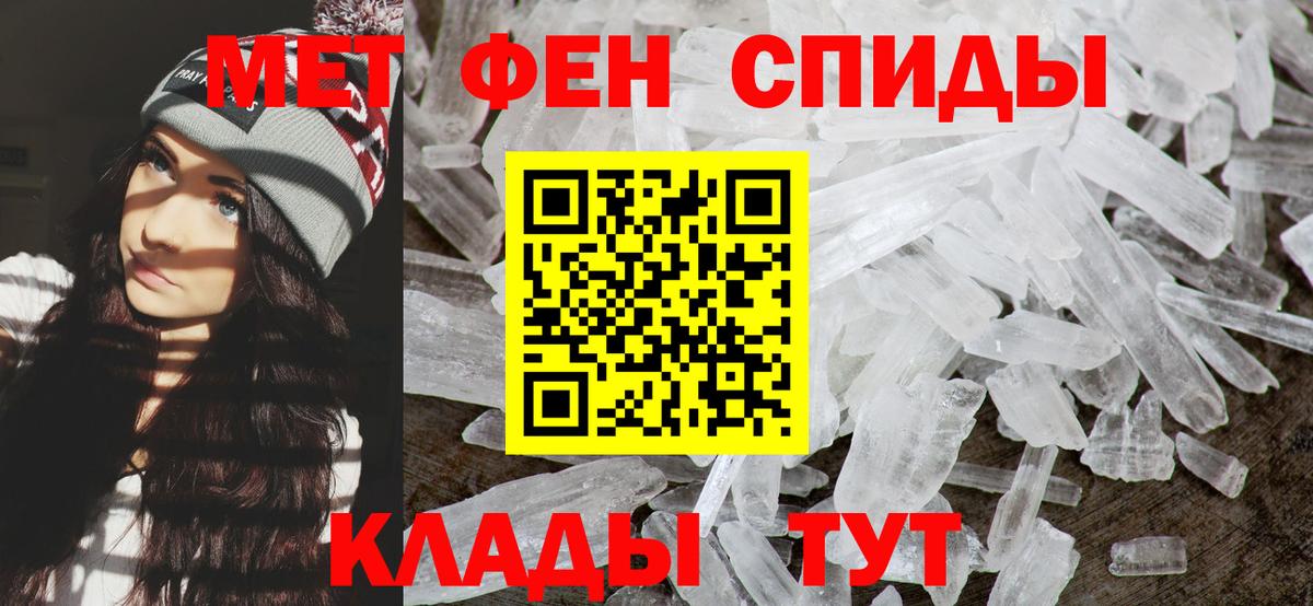 Калининград  МЕТАМФЕТАМИН Декстрометамфетамин 99.9%  Вход с VPN 