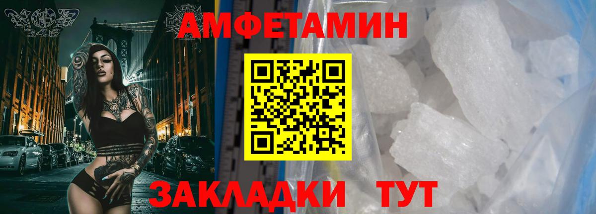 МЕТАМФЕТАМИН пудра Калининград