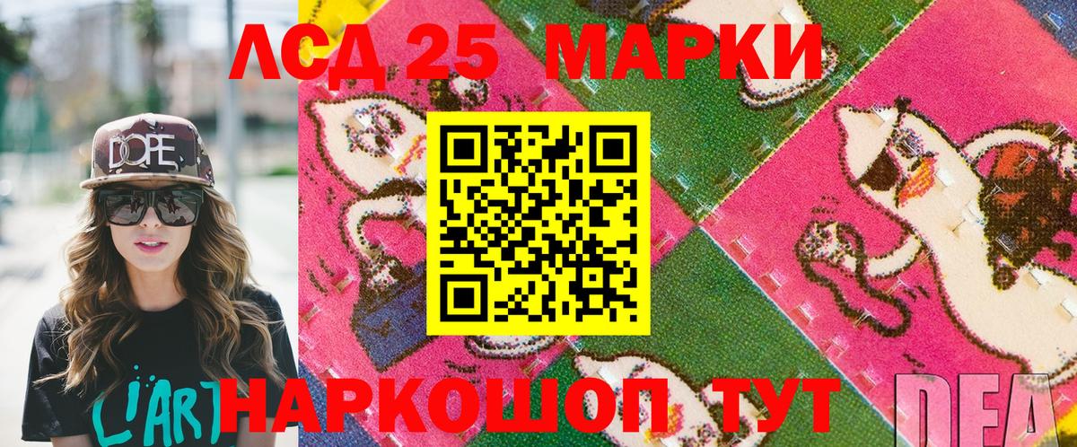 Наркотические марки 1,5мг  Вход с VPN  Калининград  Наркотические марки 1,5мг 