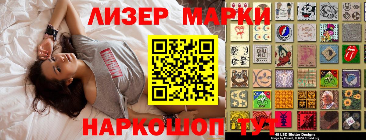 Марки N-bome 1500мкг Калининград