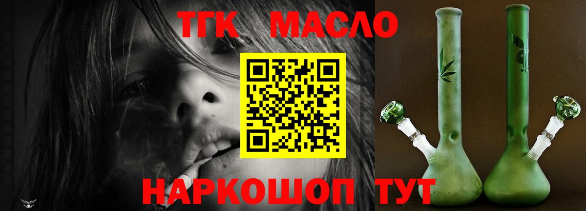 Дистиллят ТГК гашишное масло  Вход с VPN  Дистиллят ТГК гашишное масло  Калининград 
