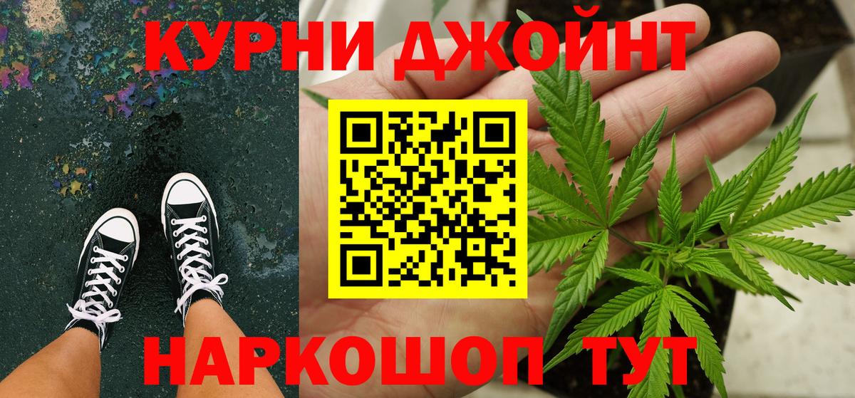 Марихуана AK-47  Каннабис марихуана  Калининград  Каннабис Amnesia  Вход с VPN  МАРИХУАНА тримм 